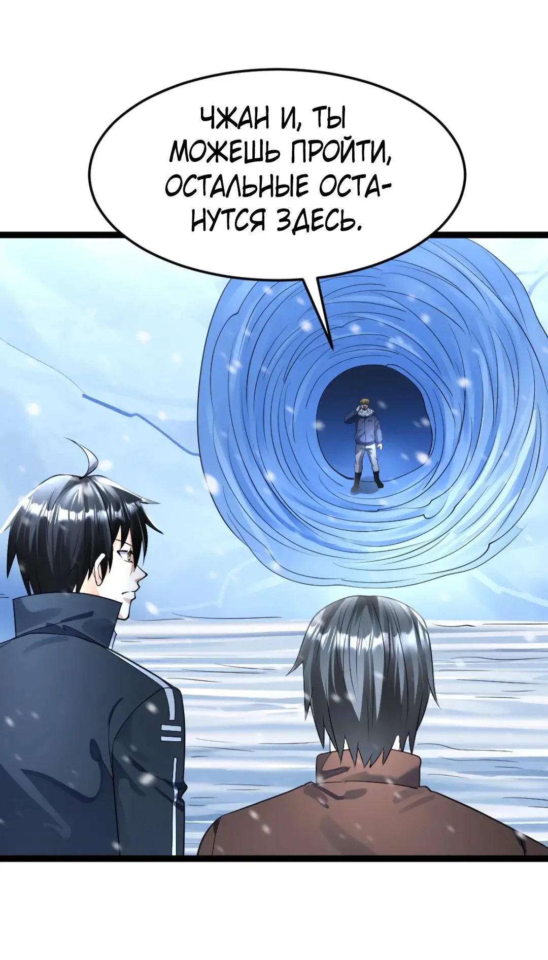 Страница 15 главы 368 манги Я создал бункер в замороженном мире / Freezing the world: I built a doomsday safehouse