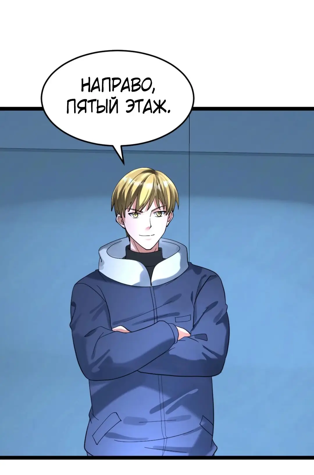 Страница 18 главы 368 манги Я создал бункер в замороженном мире / Freezing the world: I built a doomsday safehouse