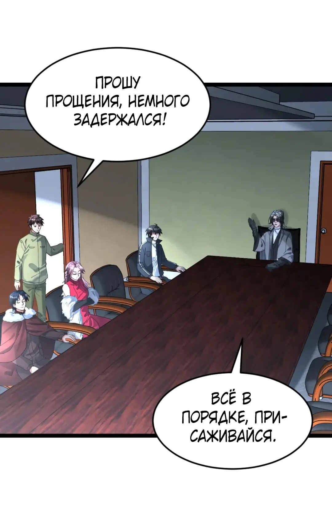 Страница 27 главы 368 манги Я создал бункер в замороженном мире / Freezing the world: I built a doomsday safehouse