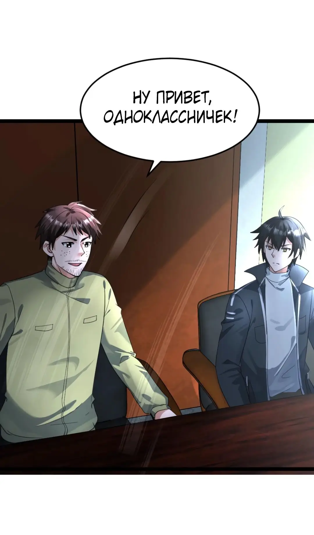 Страница 28 главы 368 манги Я создал бункер в замороженном мире / Freezing the world: I built a doomsday safehouse