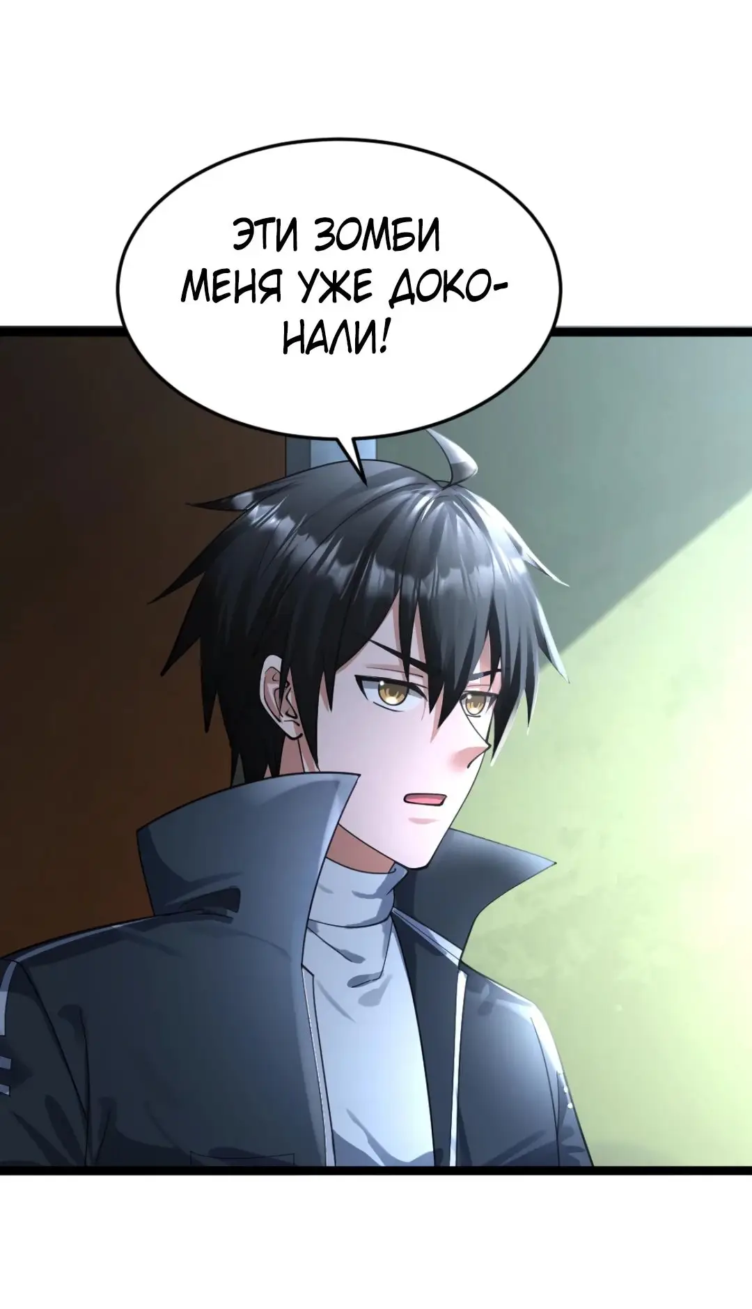 Страница 29 главы 368 манги Я создал бункер в замороженном мире / Freezing the world: I built a doomsday safehouse