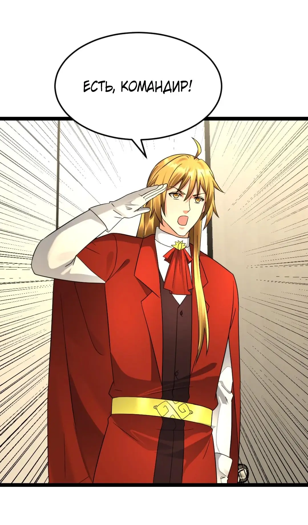 Страница 16 главы 541 манги Я создал бункер в замороженном мире / Freezing the world: I built a doomsday safehouse