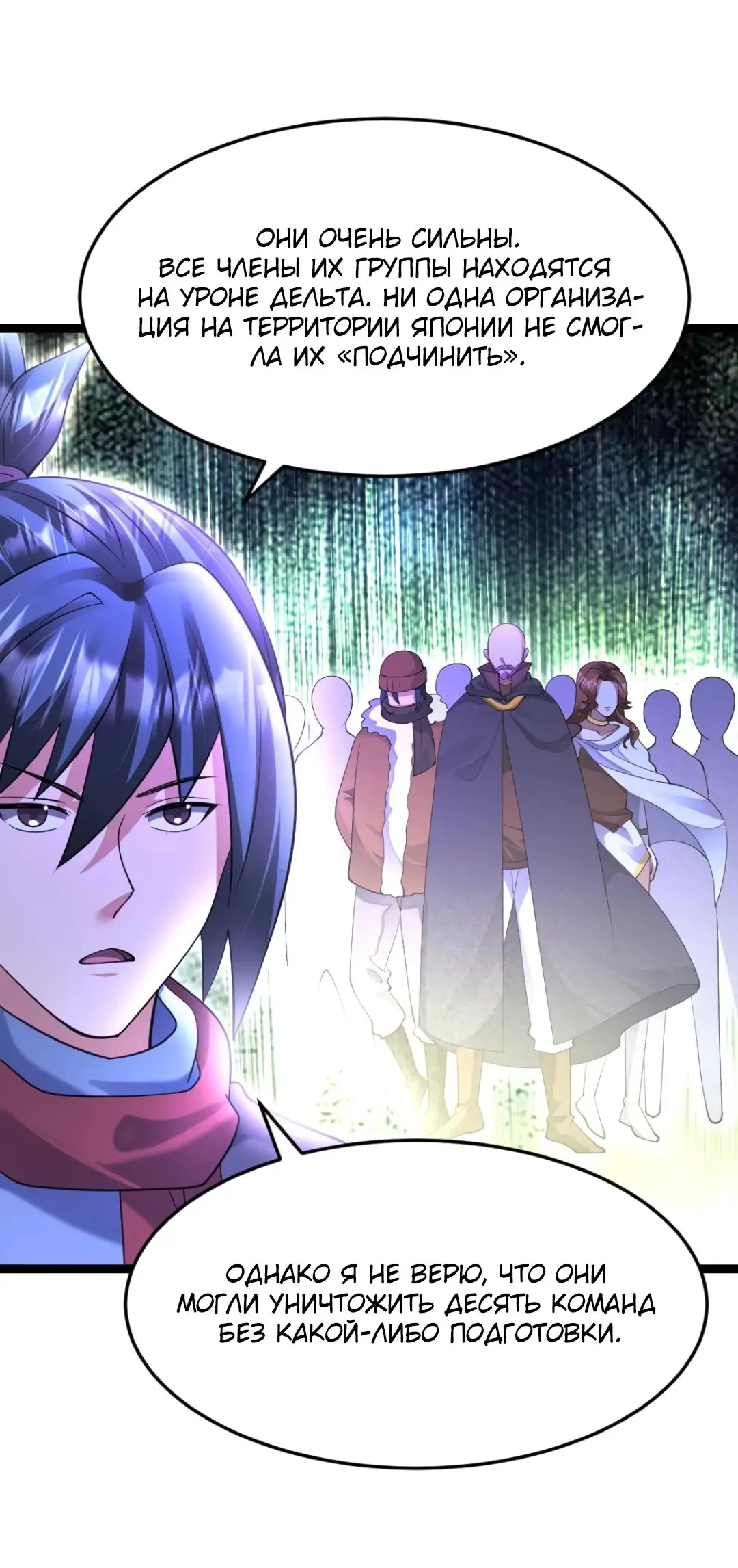 Страница 15 главы 539 манги Я создал бункер в замороженном мире / Freezing the world: I built a doomsday safehouse