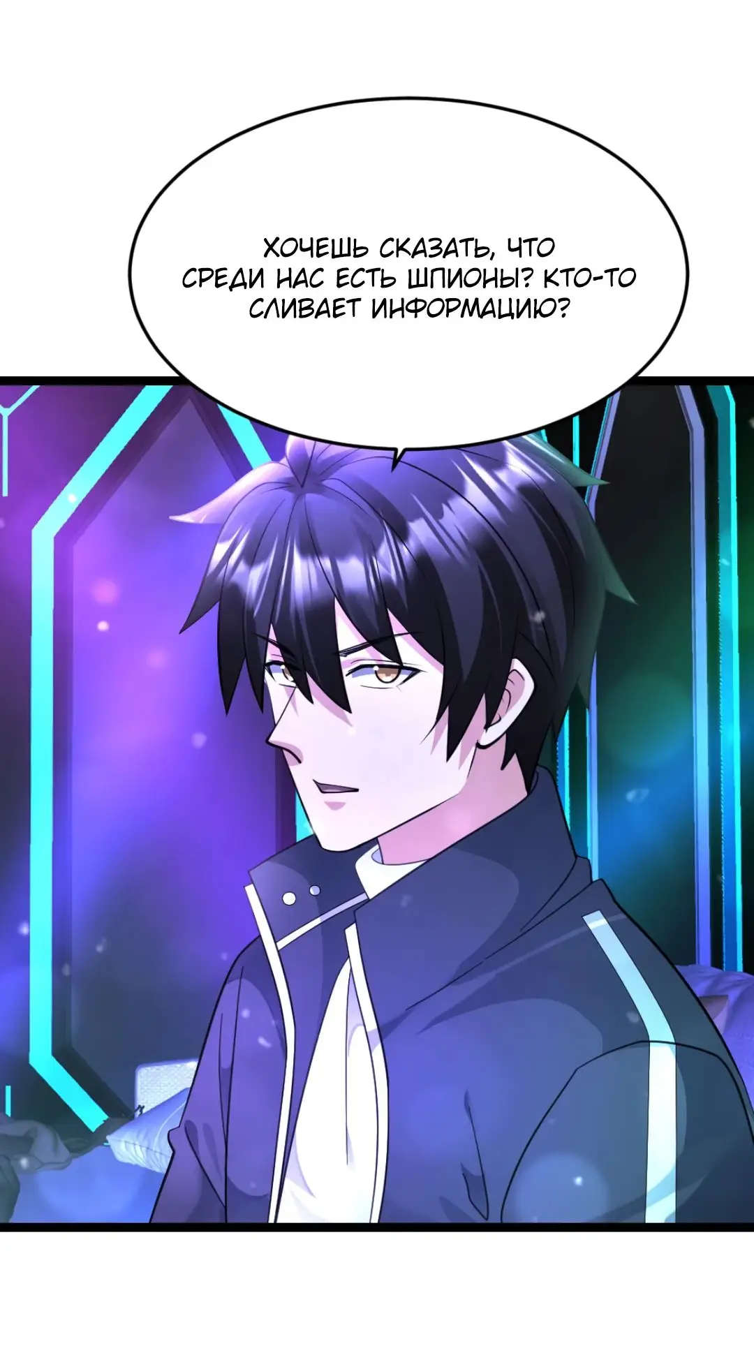 Страница 16 главы 539 манги Я создал бункер в замороженном мире / Freezing the world: I built a doomsday safehouse