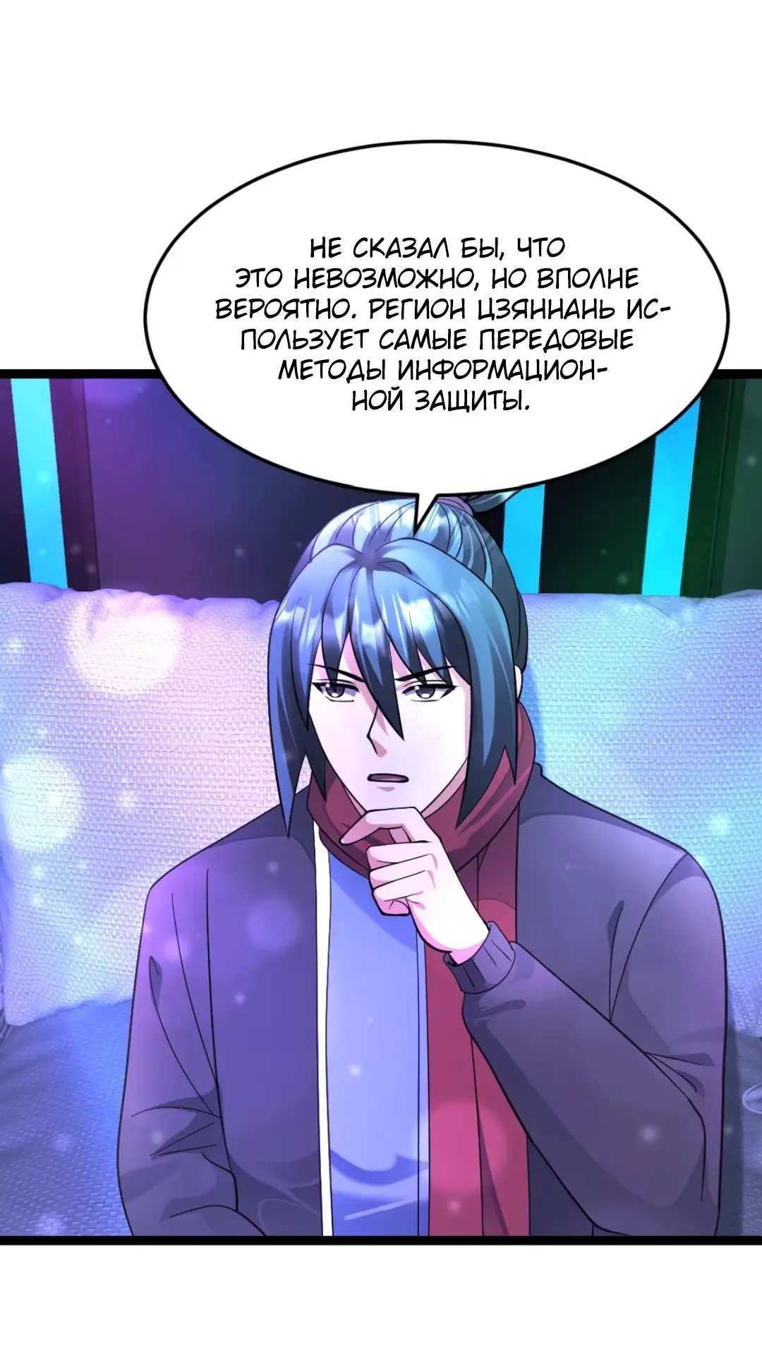 Страница 17 главы 539 манги Я создал бункер в замороженном мире / Freezing the world: I built a doomsday safehouse