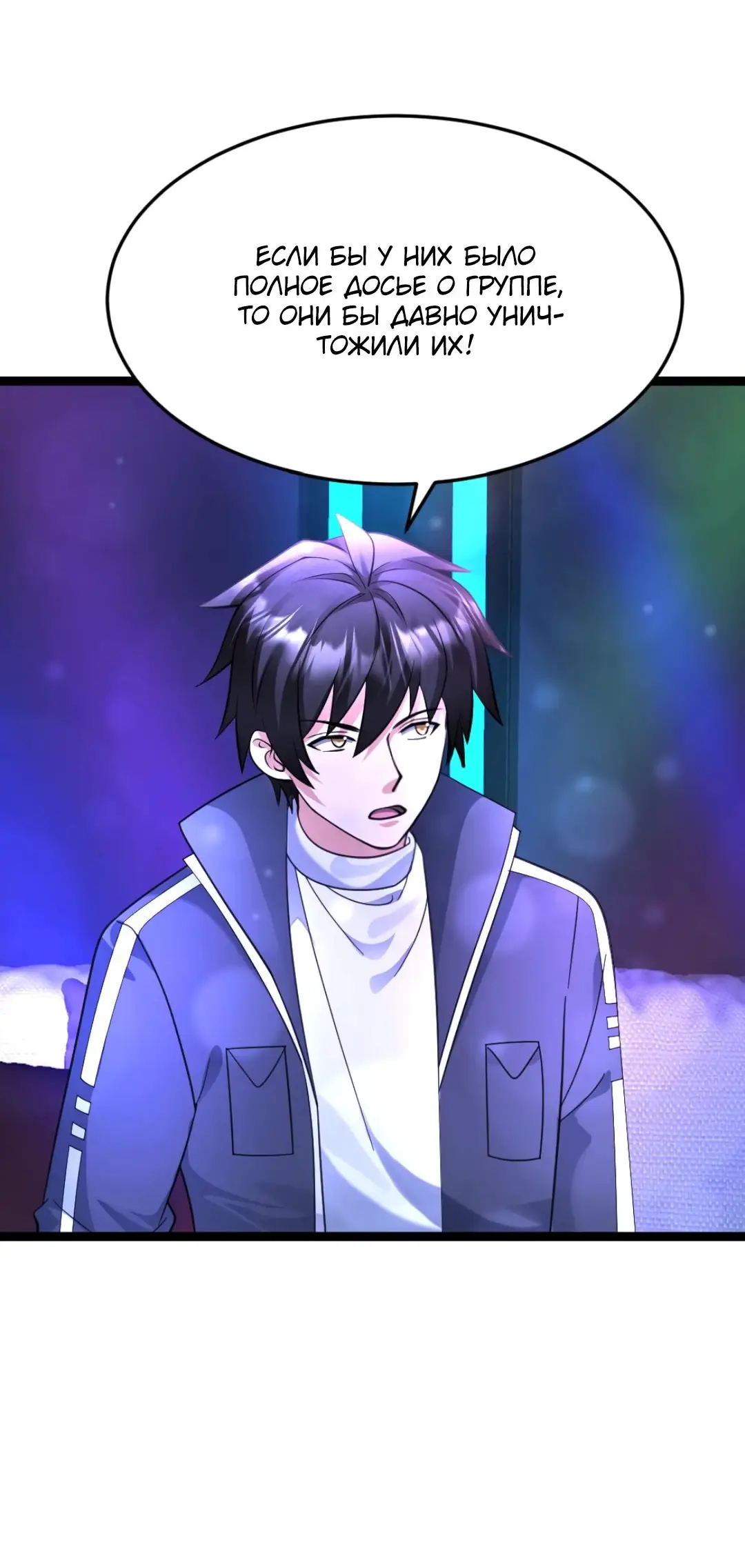 Страница 19 главы 539 манги Я создал бункер в замороженном мире / Freezing the world: I built a doomsday safehouse