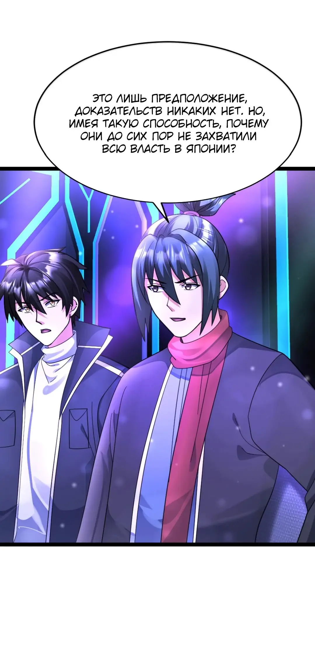 Страница 22 главы 539 манги Я создал бункер в замороженном мире / Freezing the world: I built a doomsday safehouse