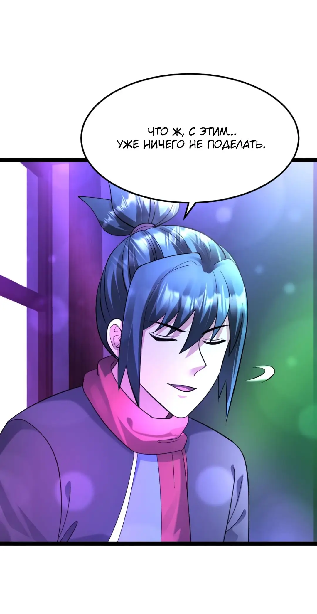 Страница 25 главы 539 манги Я создал бункер в замороженном мире / Freezing the world: I built a doomsday safehouse