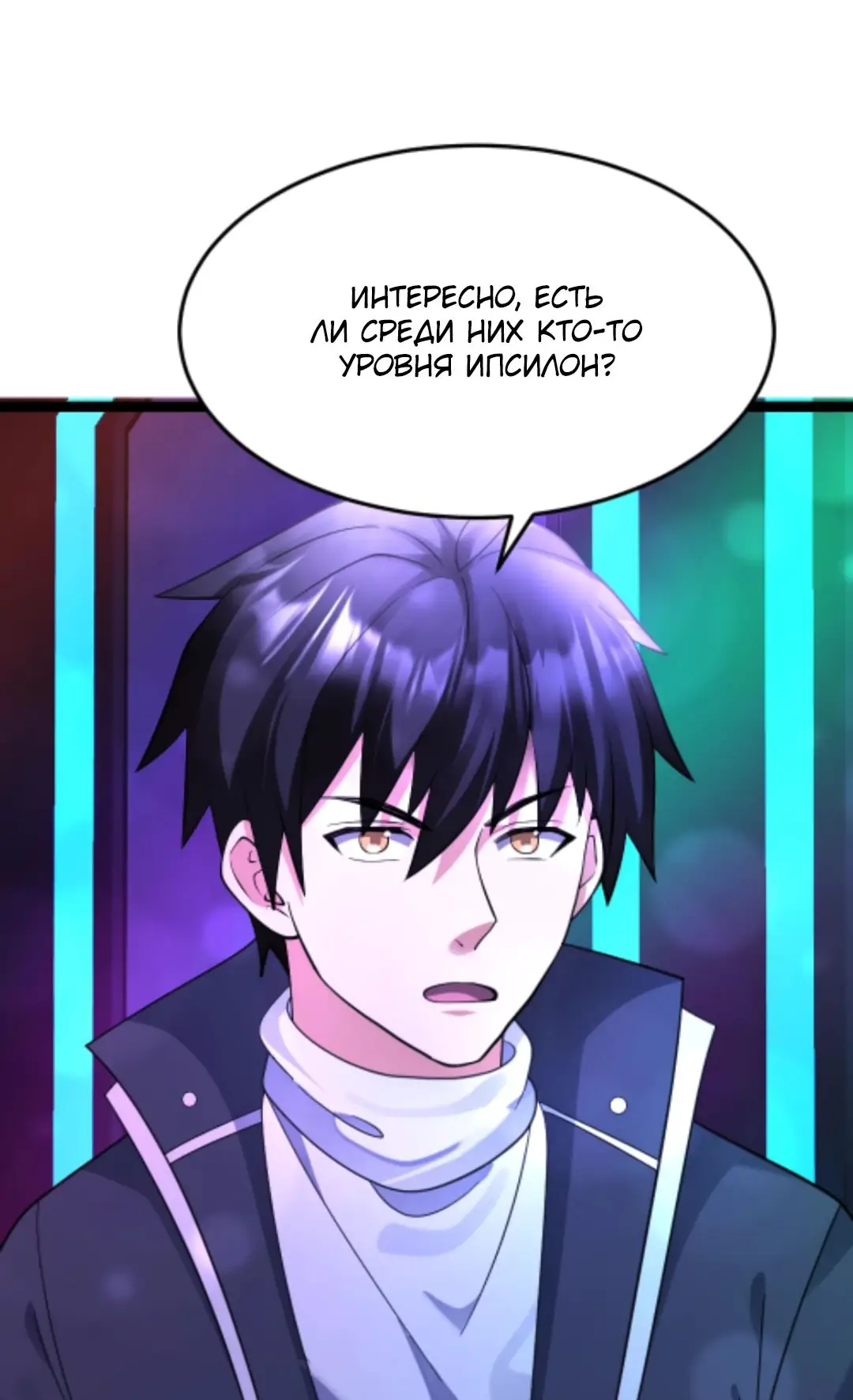 Страница 27 главы 539 манги Я создал бункер в замороженном мире / Freezing the world: I built a doomsday safehouse