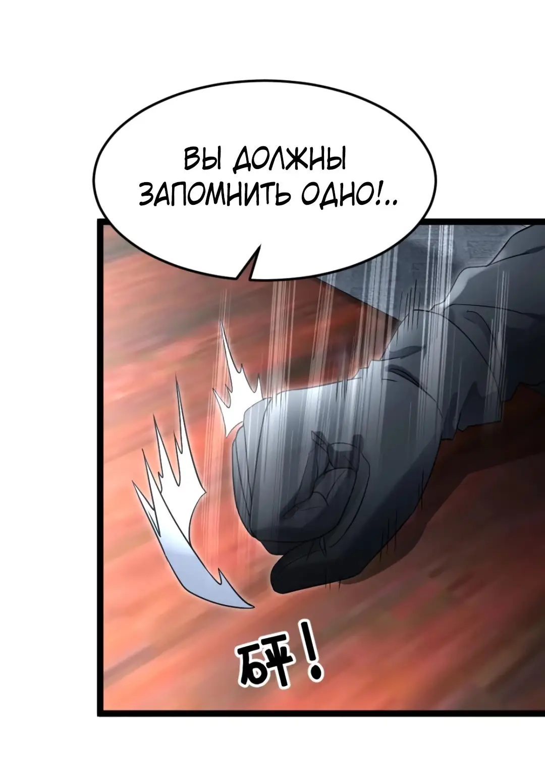 Страница 4 главы 370 манги Я создал бункер в замороженном мире / Freezing the world: I built a doomsday safehouse