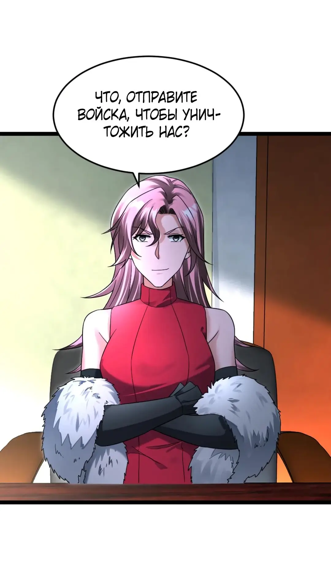 Страница 8 главы 370 манги Я создал бункер в замороженном мире / Freezing the world: I built a doomsday safehouse