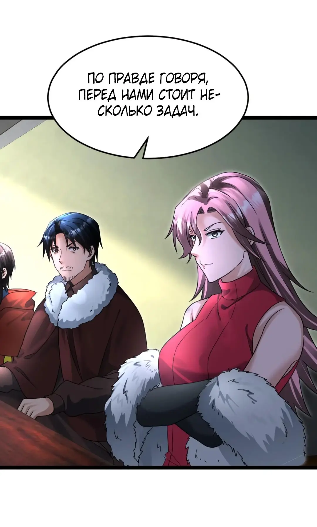 Страница 11 главы 370 манги Я создал бункер в замороженном мире / Freezing the world: I built a doomsday safehouse