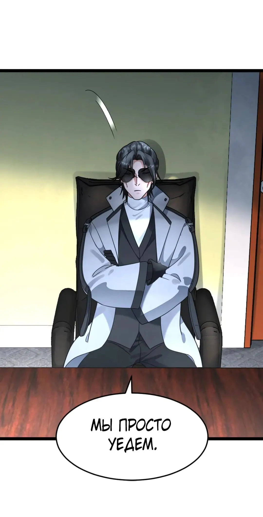 Страница 14 главы 370 манги Я создал бункер в замороженном мире / Freezing the world: I built a doomsday safehouse