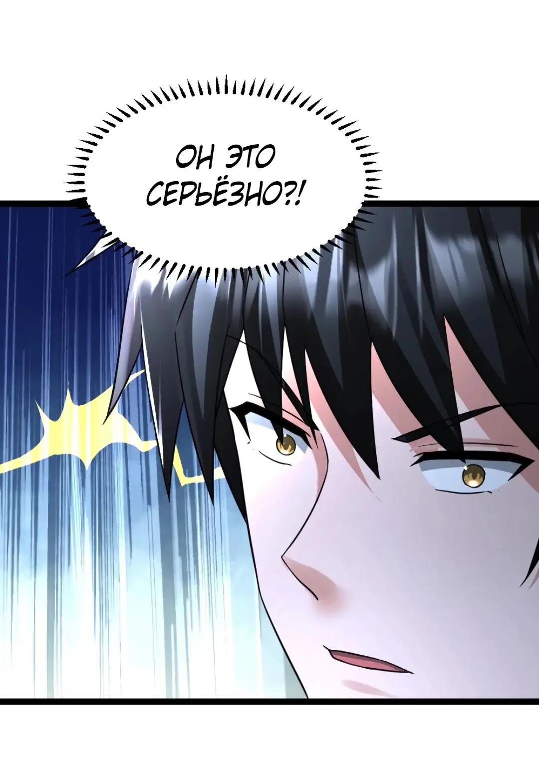 Страница 15 главы 370 манги Я создал бункер в замороженном мире / Freezing the world: I built a doomsday safehouse