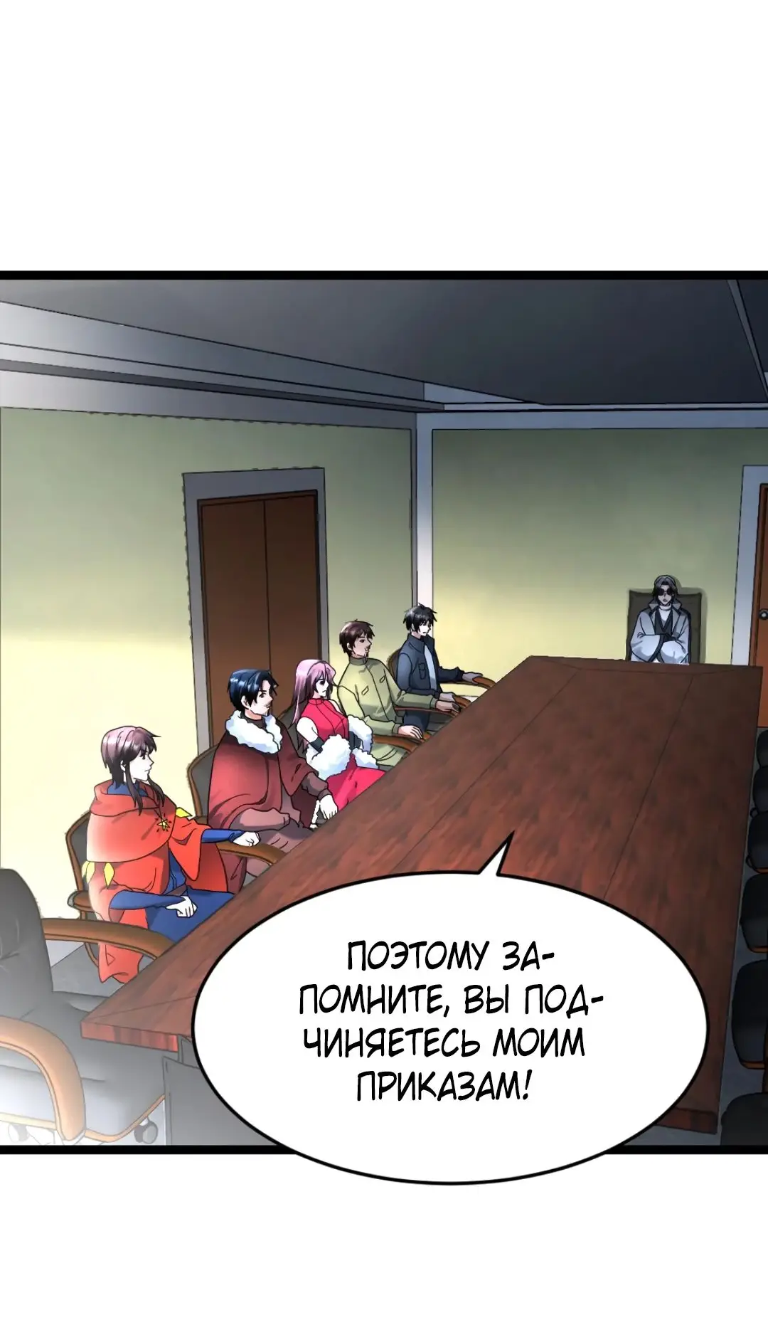 Страница 17 главы 370 манги Я создал бункер в замороженном мире / Freezing the world: I built a doomsday safehouse