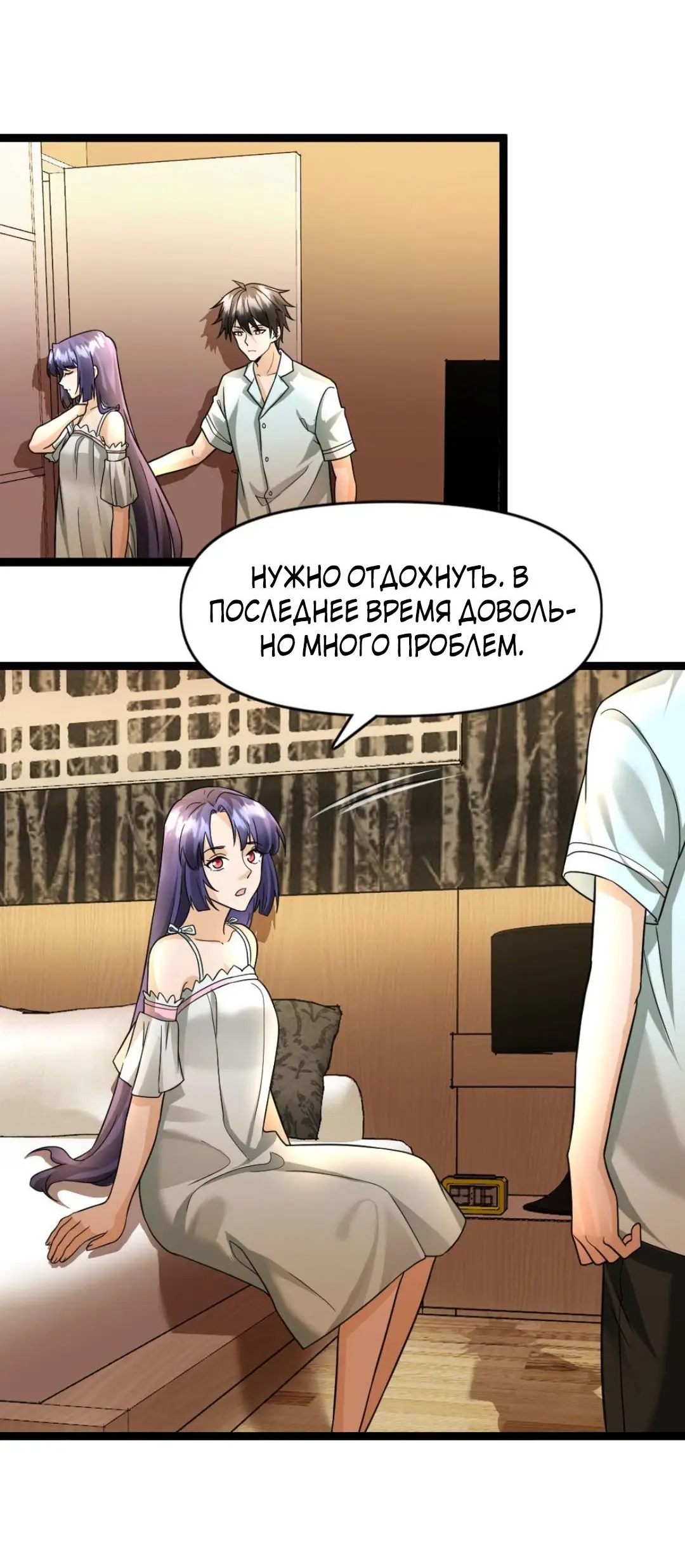 Страница 10 главы 79 манги Я создал бункер в замороженном мире / Freezing the world: I built a doomsday safehouse