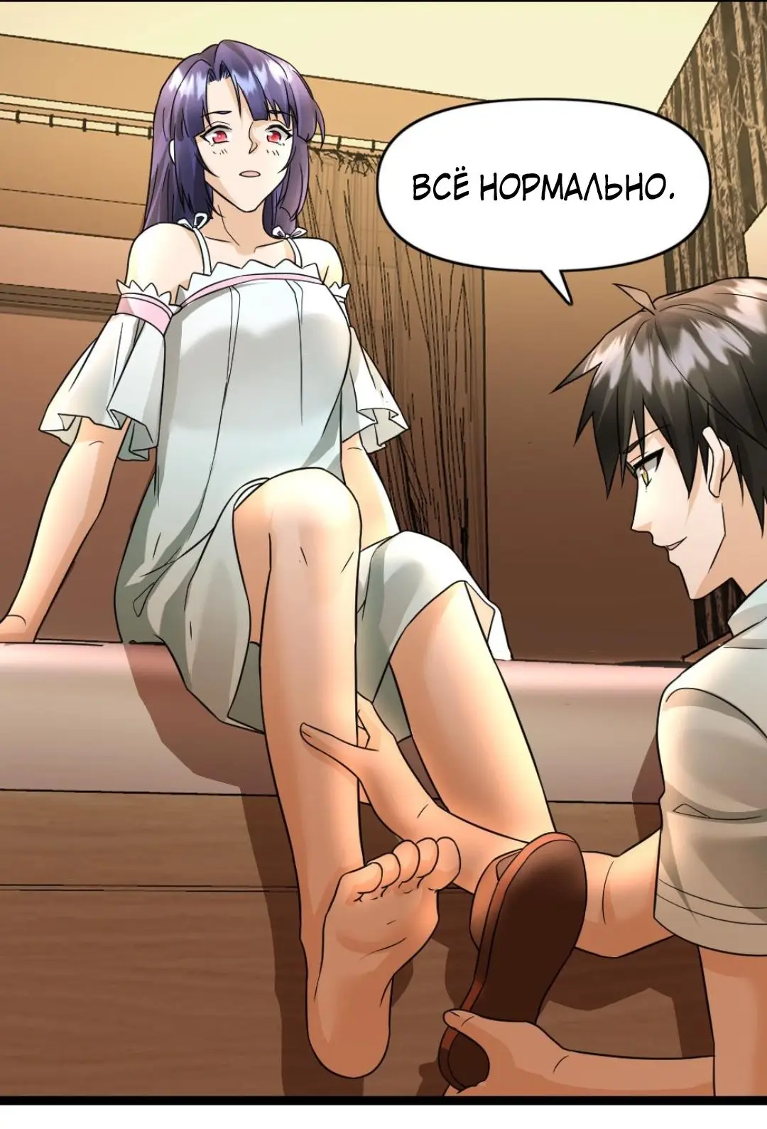 Страница 12 главы 79 манги Я создал бункер в замороженном мире / Freezing the world: I built a doomsday safehouse