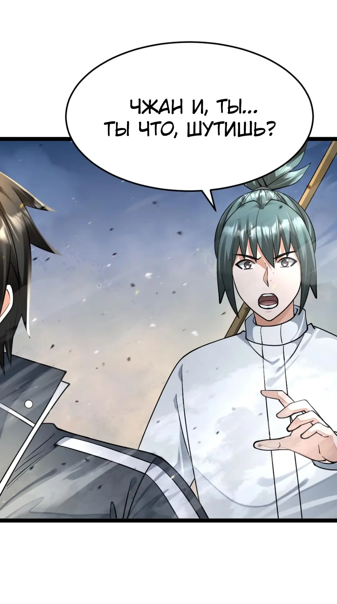 Страница 13 главы 459 манги Я создал бункер в замороженном мире / Freezing the world: I built a doomsday safehouse