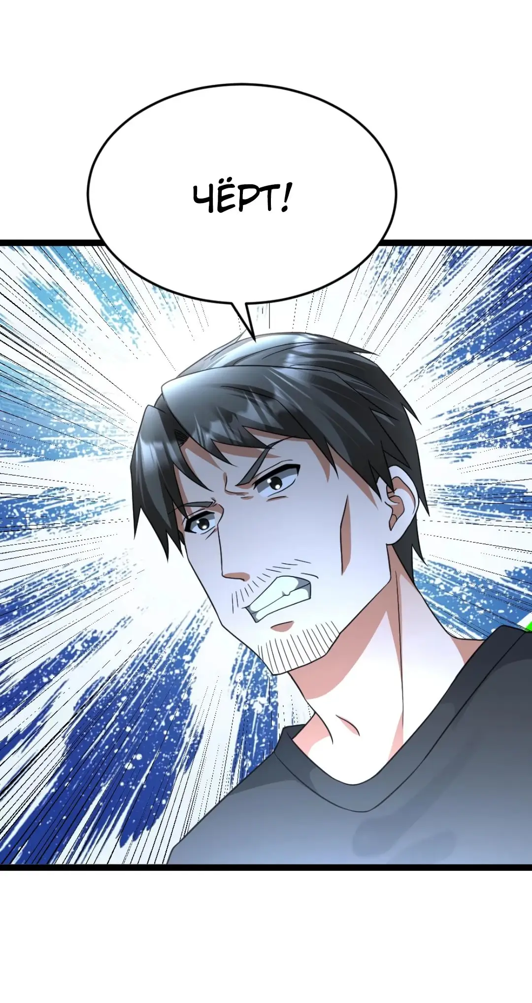 Страница 27 главы 526 манги Я создал бункер в замороженном мире / Freezing the world: I built a doomsday safehouse