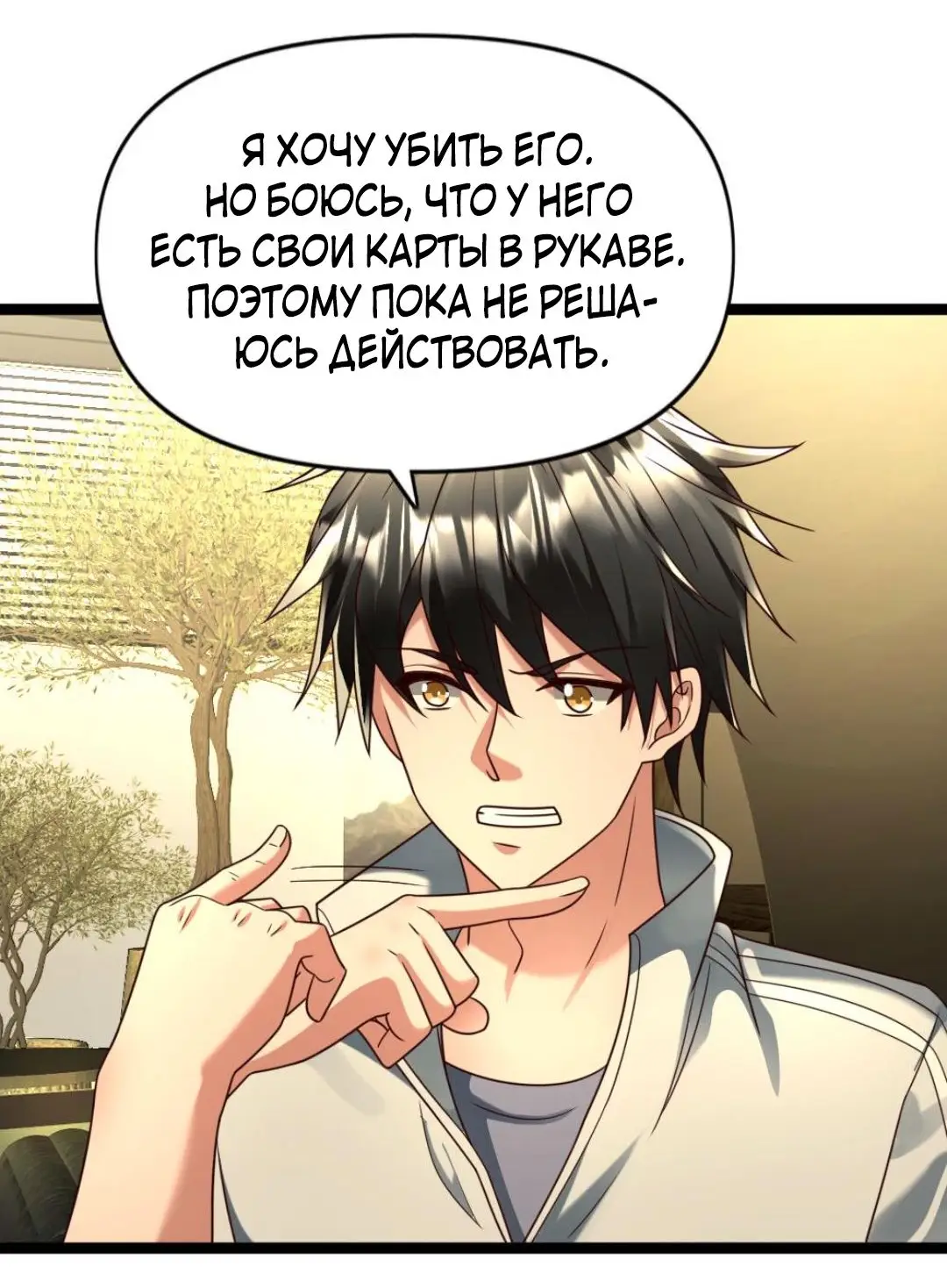 Страница 5 главы 115 манги Я создал бункер в замороженном мире / Freezing the world: I built a doomsday safehouse