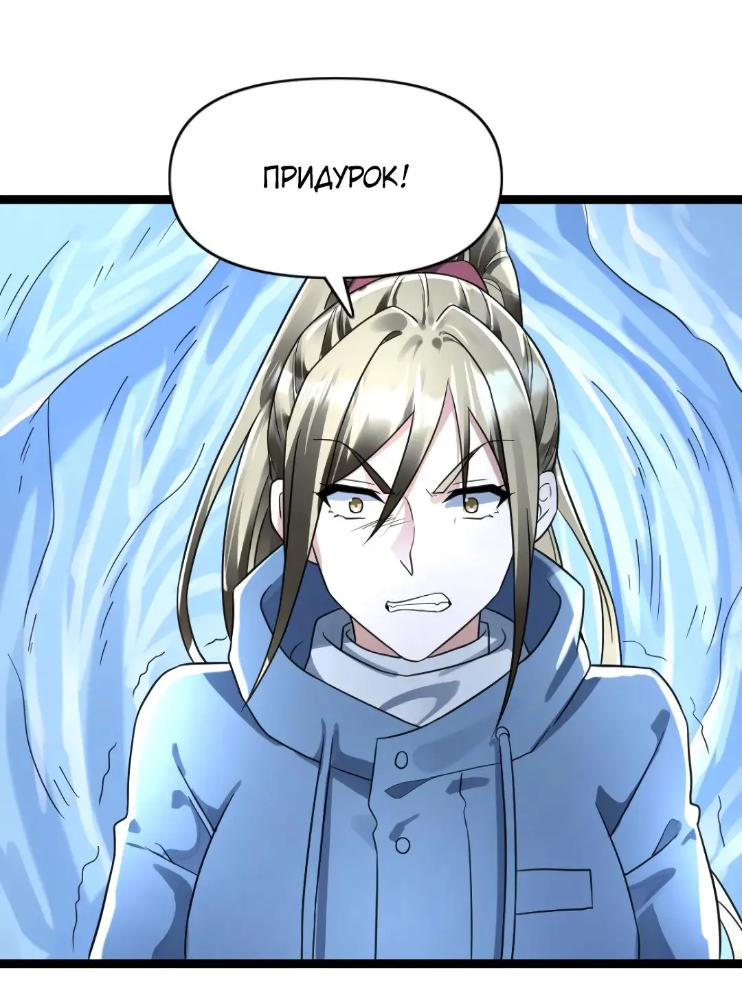 Страница 7 главы 157 манги Я создал бункер в замороженном мире / Freezing the world: I built a doomsday safehouse