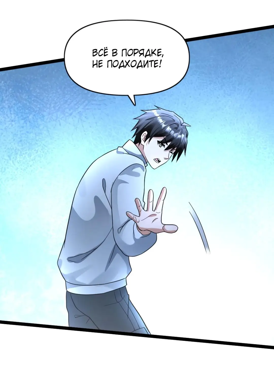 Страница 16 главы 157 манги Я создал бункер в замороженном мире / Freezing the world: I built a doomsday safehouse