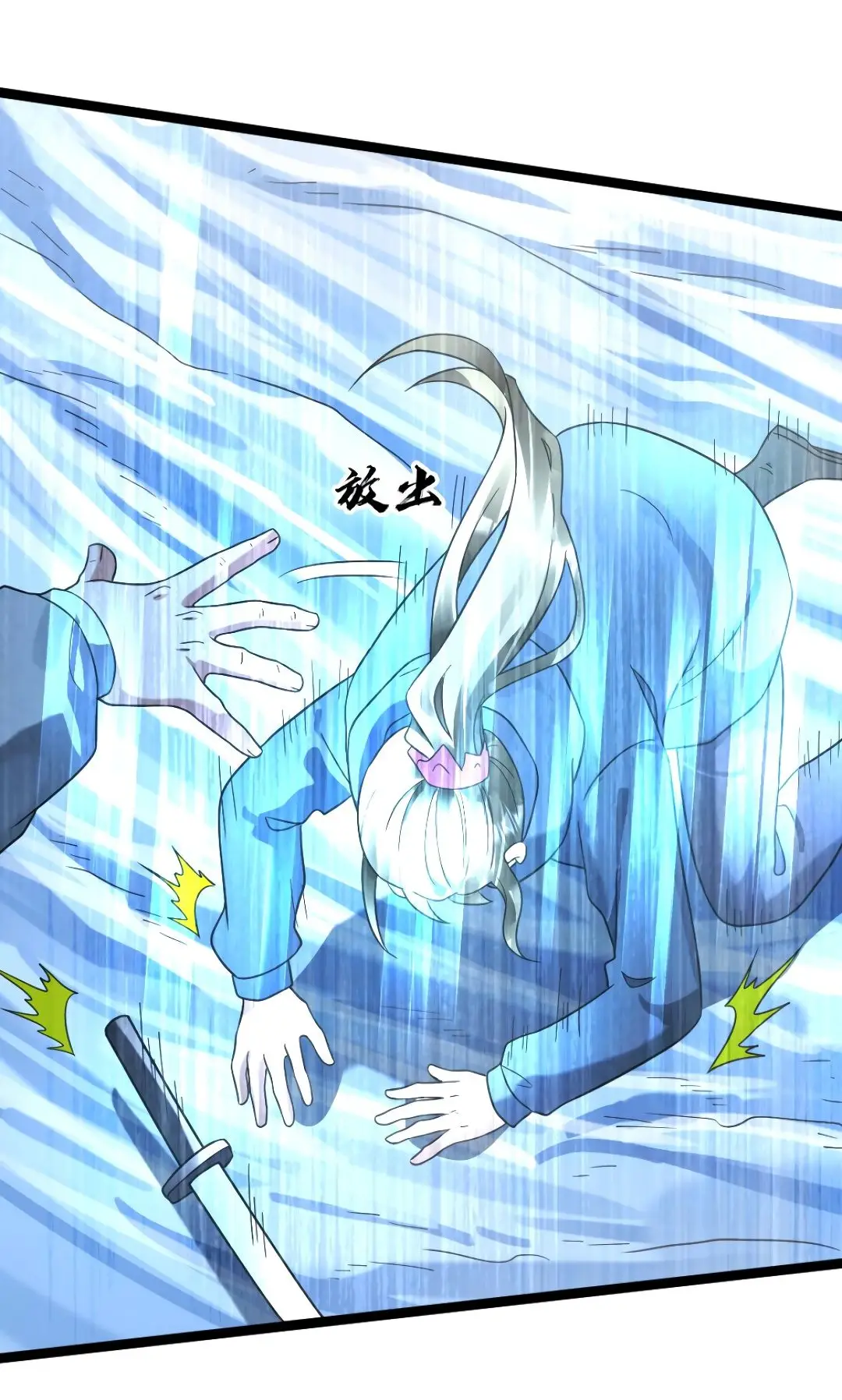 Страница 17 главы 157 манги Я создал бункер в замороженном мире / Freezing the world: I built a doomsday safehouse