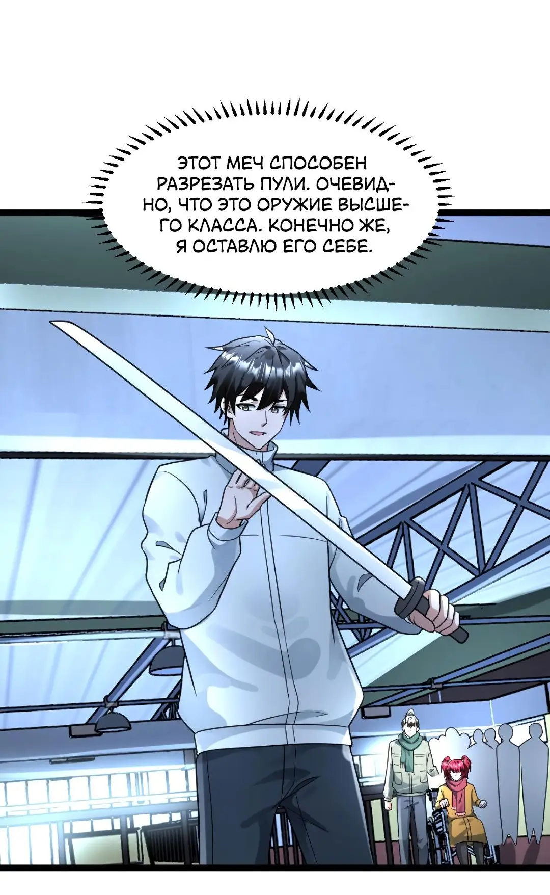 Страница 20 главы 157 манги Я создал бункер в замороженном мире / Freezing the world: I built a doomsday safehouse
