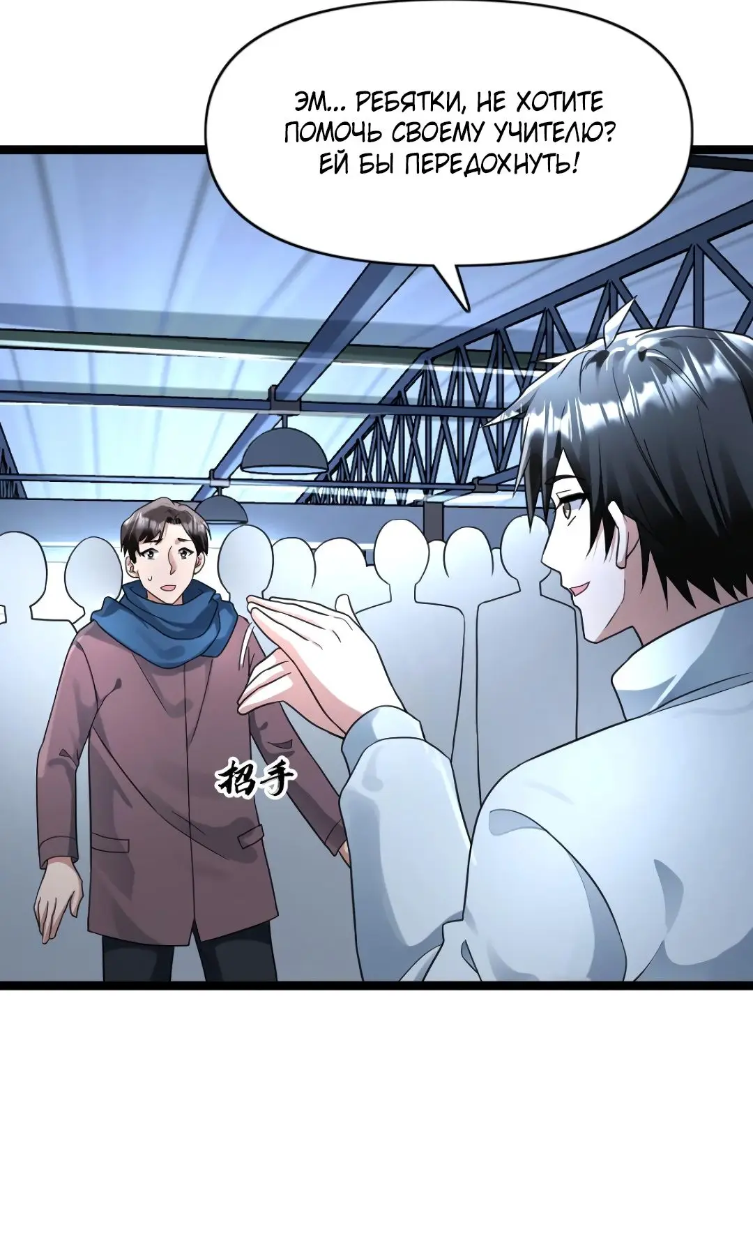 Страница 23 главы 157 манги Я создал бункер в замороженном мире / Freezing the world: I built a doomsday safehouse