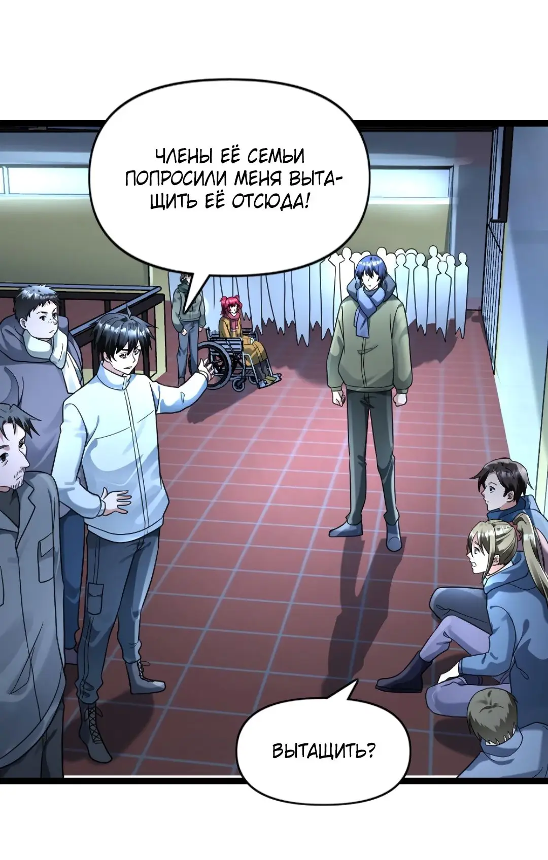 Страница 25 главы 157 манги Я создал бункер в замороженном мире / Freezing the world: I built a doomsday safehouse