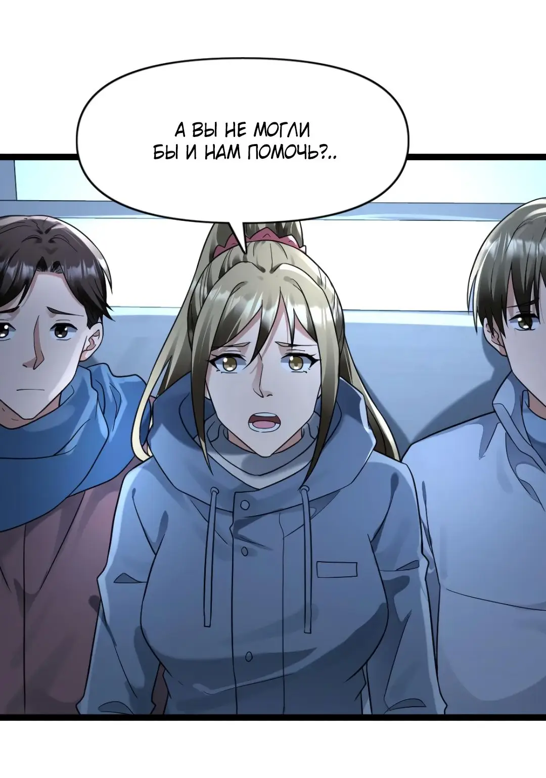 Страница 26 главы 157 манги Я создал бункер в замороженном мире / Freezing the world: I built a doomsday safehouse