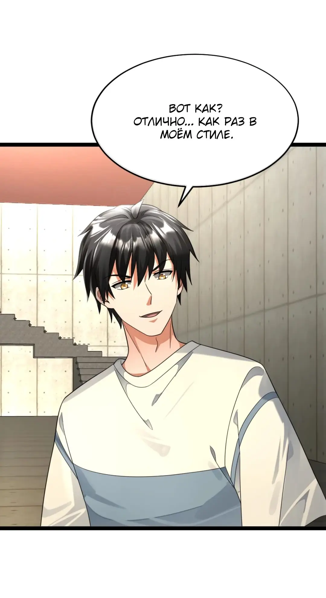 Страница 6 главы 478 манги Я создал бункер в замороженном мире / Freezing the world: I built a doomsday safehouse