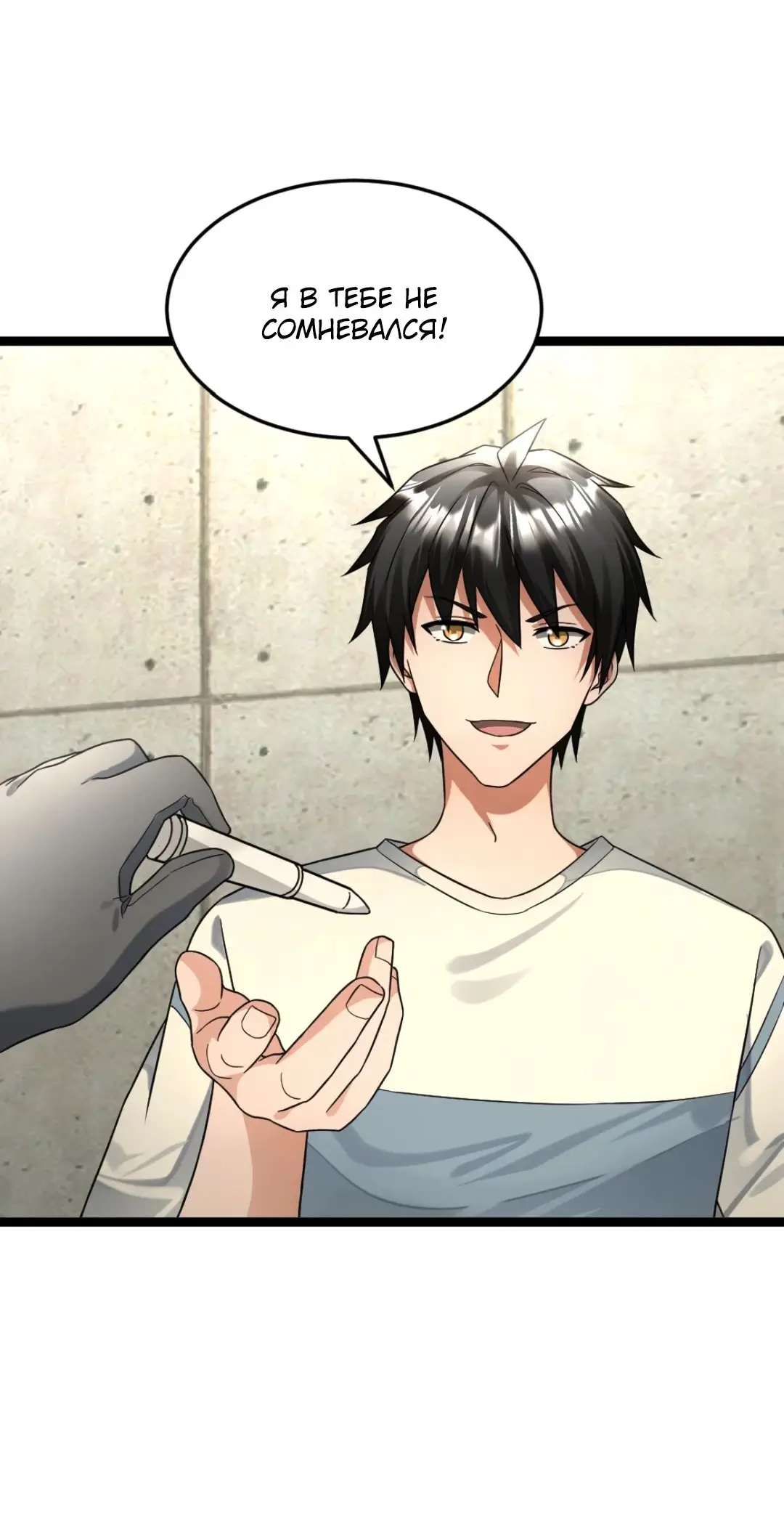 Страница 10 главы 478 манги Я создал бункер в замороженном мире / Freezing the world: I built a doomsday safehouse