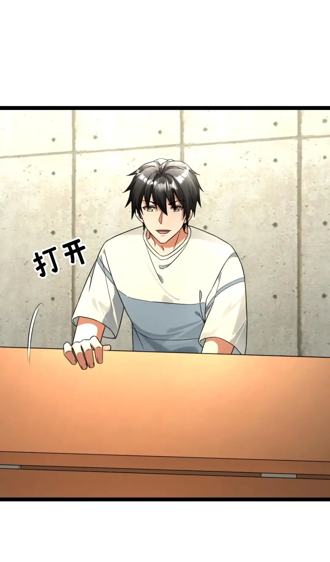 Страница 17 главы 478 манги Я создал бункер в замороженном мире / Freezing the world: I built a doomsday safehouse