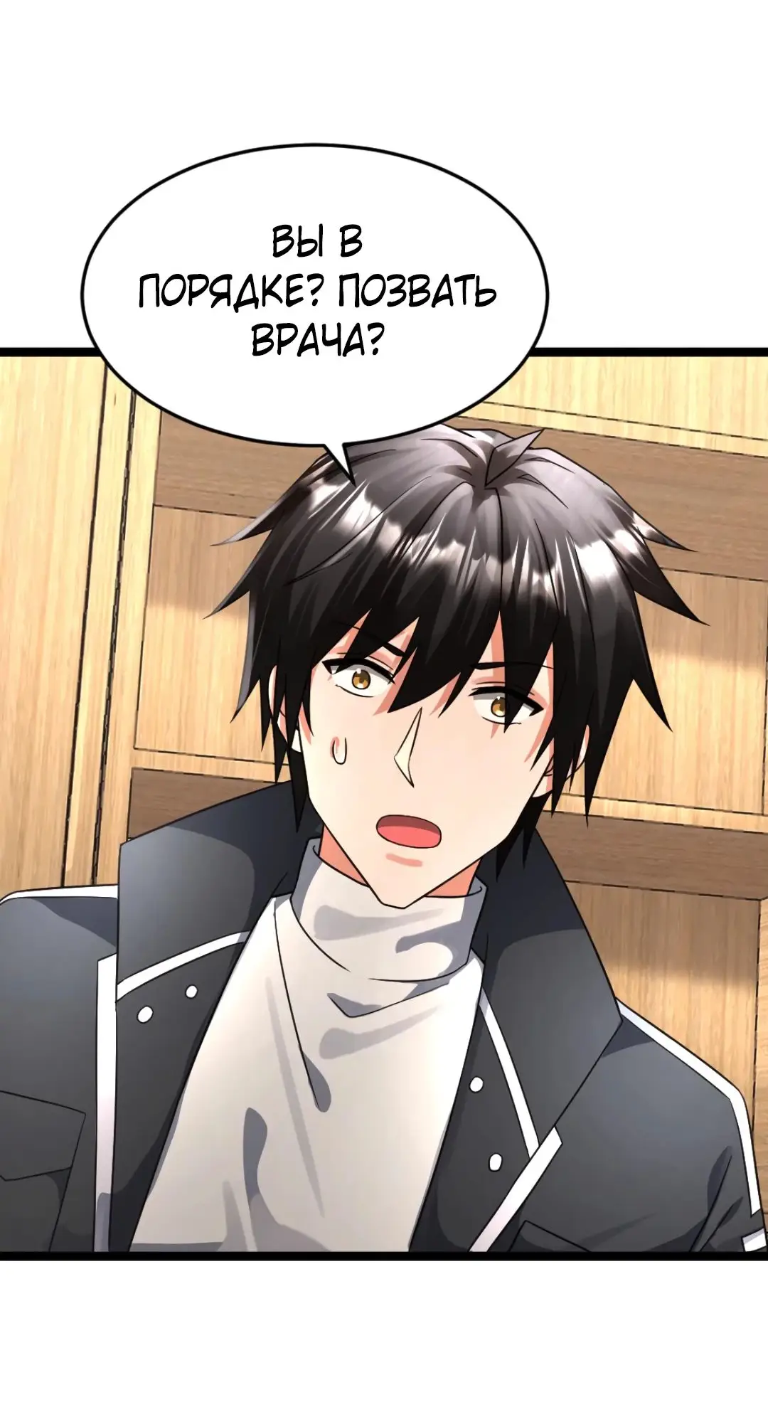 Страница 7 главы 381 манги Я создал бункер в замороженном мире / Freezing the world: I built a doomsday safehouse