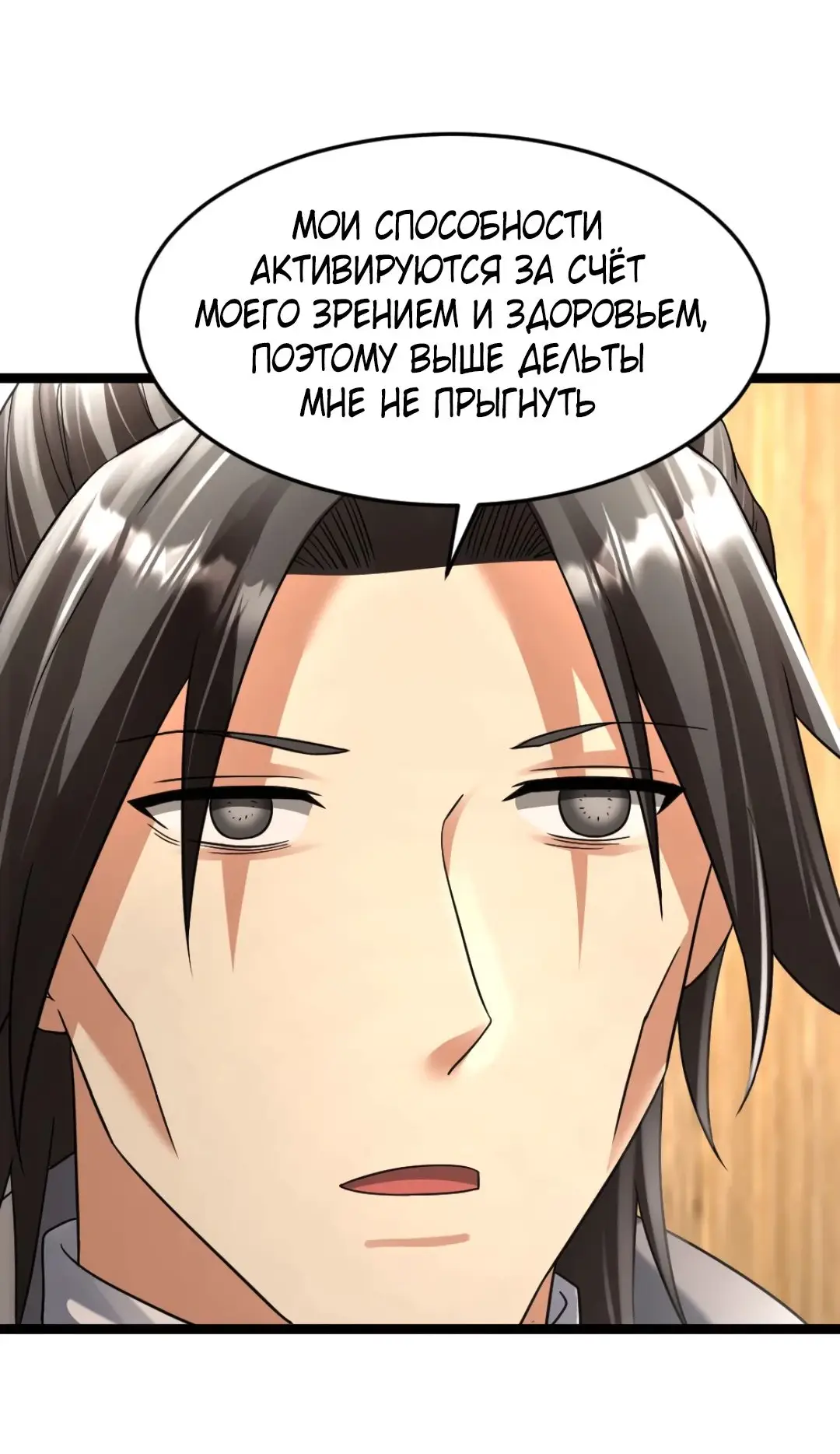 Страница 14 главы 381 манги Я создал бункер в замороженном мире / Freezing the world: I built a doomsday safehouse