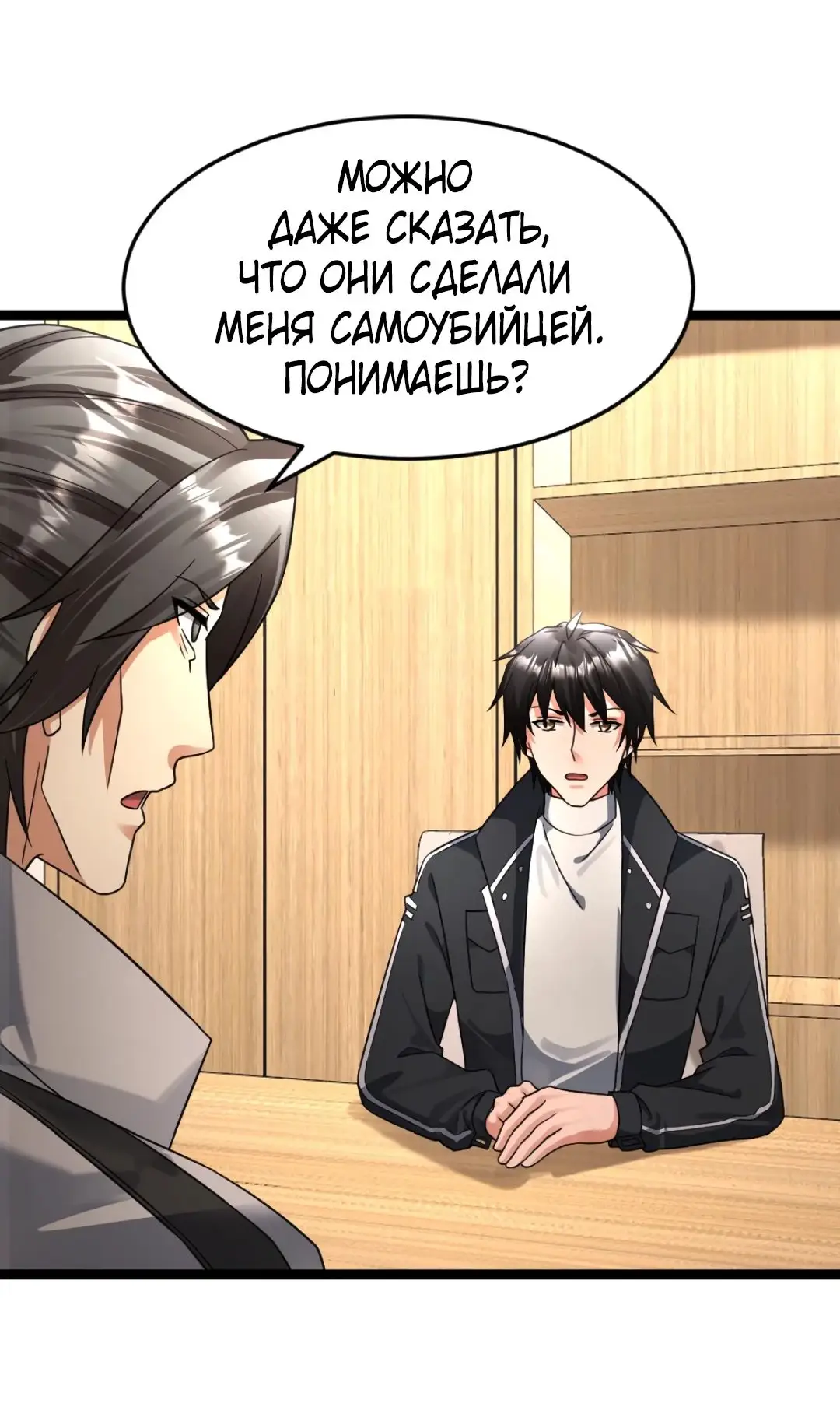 Страница 15 главы 381 манги Я создал бункер в замороженном мире / Freezing the world: I built a doomsday safehouse