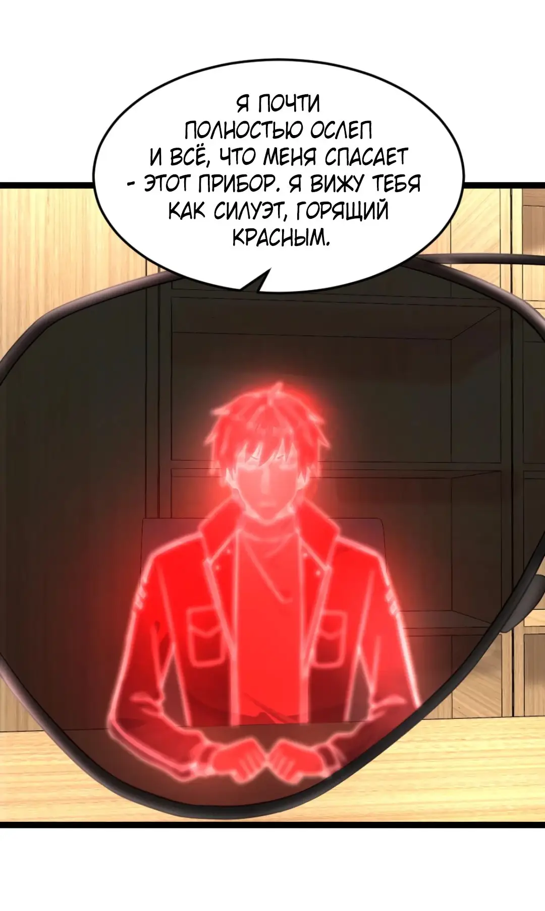 Страница 20 главы 381 манги Я создал бункер в замороженном мире / Freezing the world: I built a doomsday safehouse