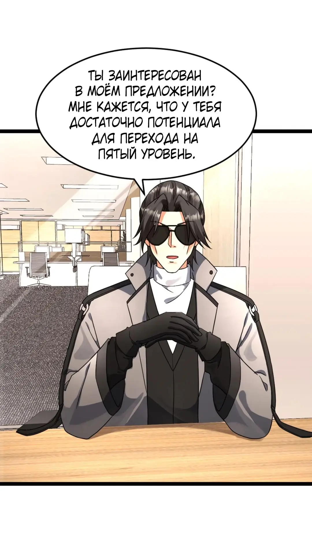 Страница 21 главы 381 манги Я создал бункер в замороженном мире / Freezing the world: I built a doomsday safehouse