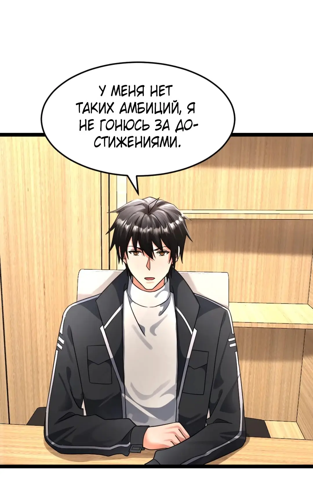 Страница 22 главы 381 манги Я создал бункер в замороженном мире / Freezing the world: I built a doomsday safehouse