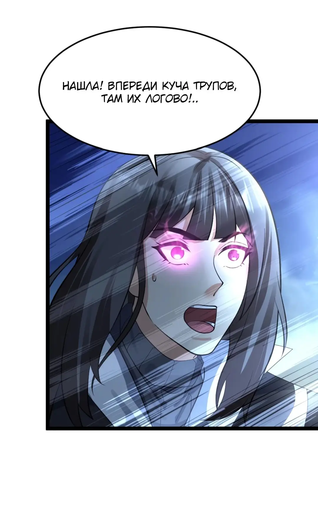 Страница 13 главы 385 манги Я создал бункер в замороженном мире / Freezing the world: I built a doomsday safehouse