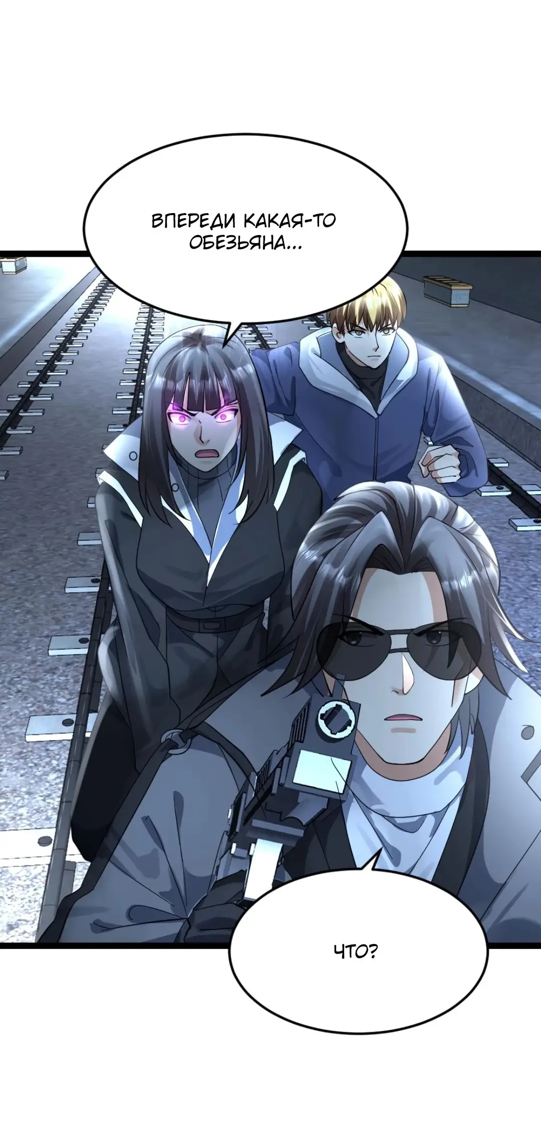 Страница 16 главы 385 манги Я создал бункер в замороженном мире / Freezing the world: I built a doomsday safehouse