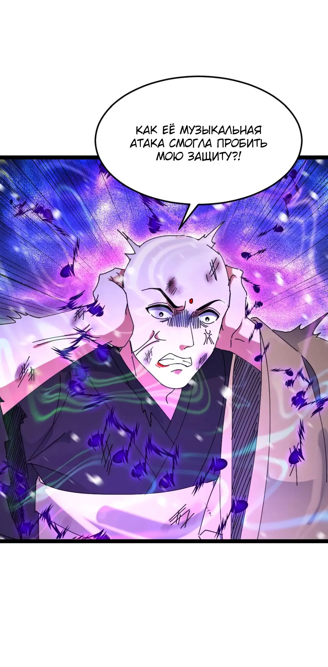 Страница 9 главы 532 манги Я создал бункер в замороженном мире / Freezing the world: I built a doomsday safehouse