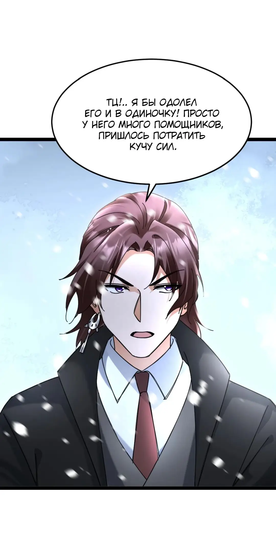 Страница 21 главы 532 манги Я создал бункер в замороженном мире / Freezing the world: I built a doomsday safehouse