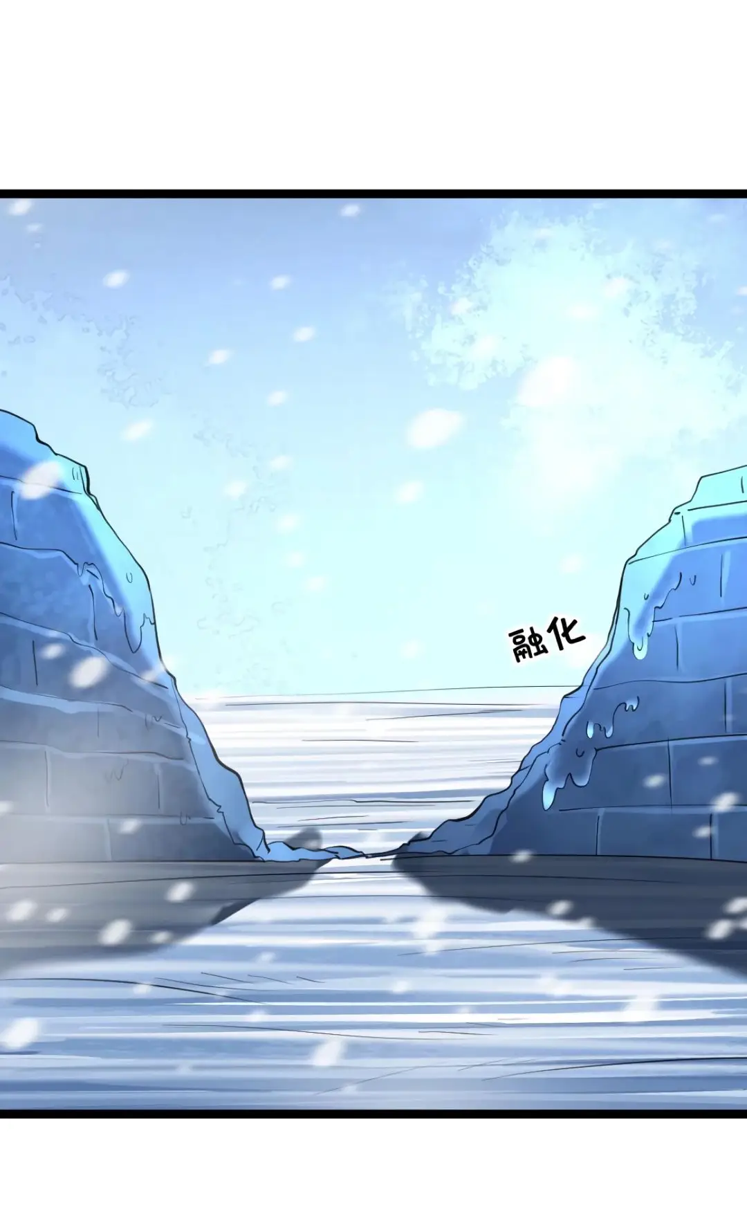 Страница 4 главы 330 манги Я создал бункер в замороженном мире / Freezing the world: I built a doomsday safehouse