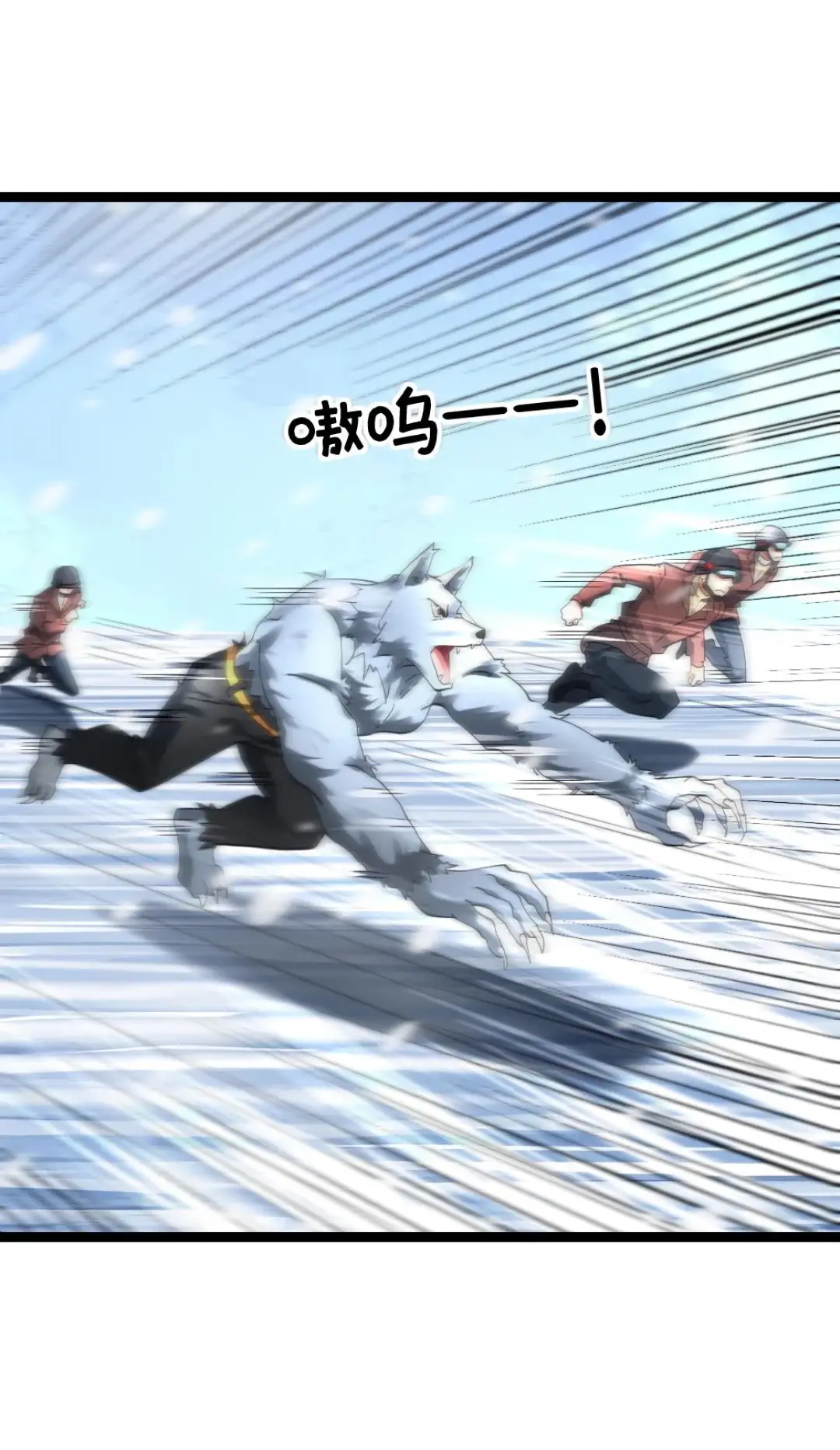 Страница 6 главы 330 манги Я создал бункер в замороженном мире / Freezing the world: I built a doomsday safehouse