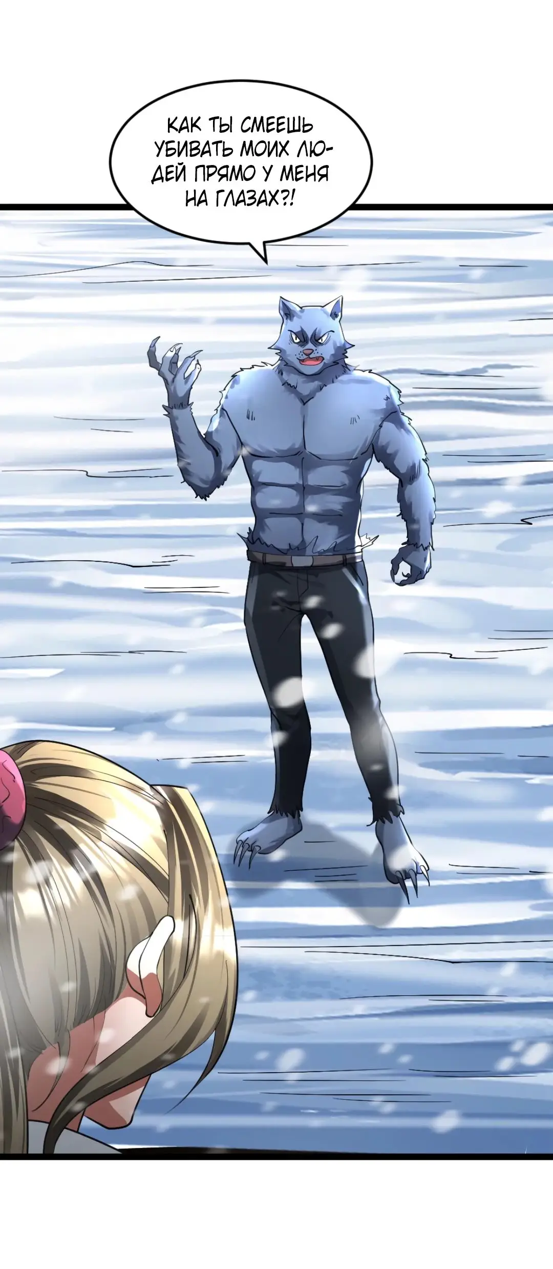 Страница 16 главы 330 манги Я создал бункер в замороженном мире / Freezing the world: I built a doomsday safehouse