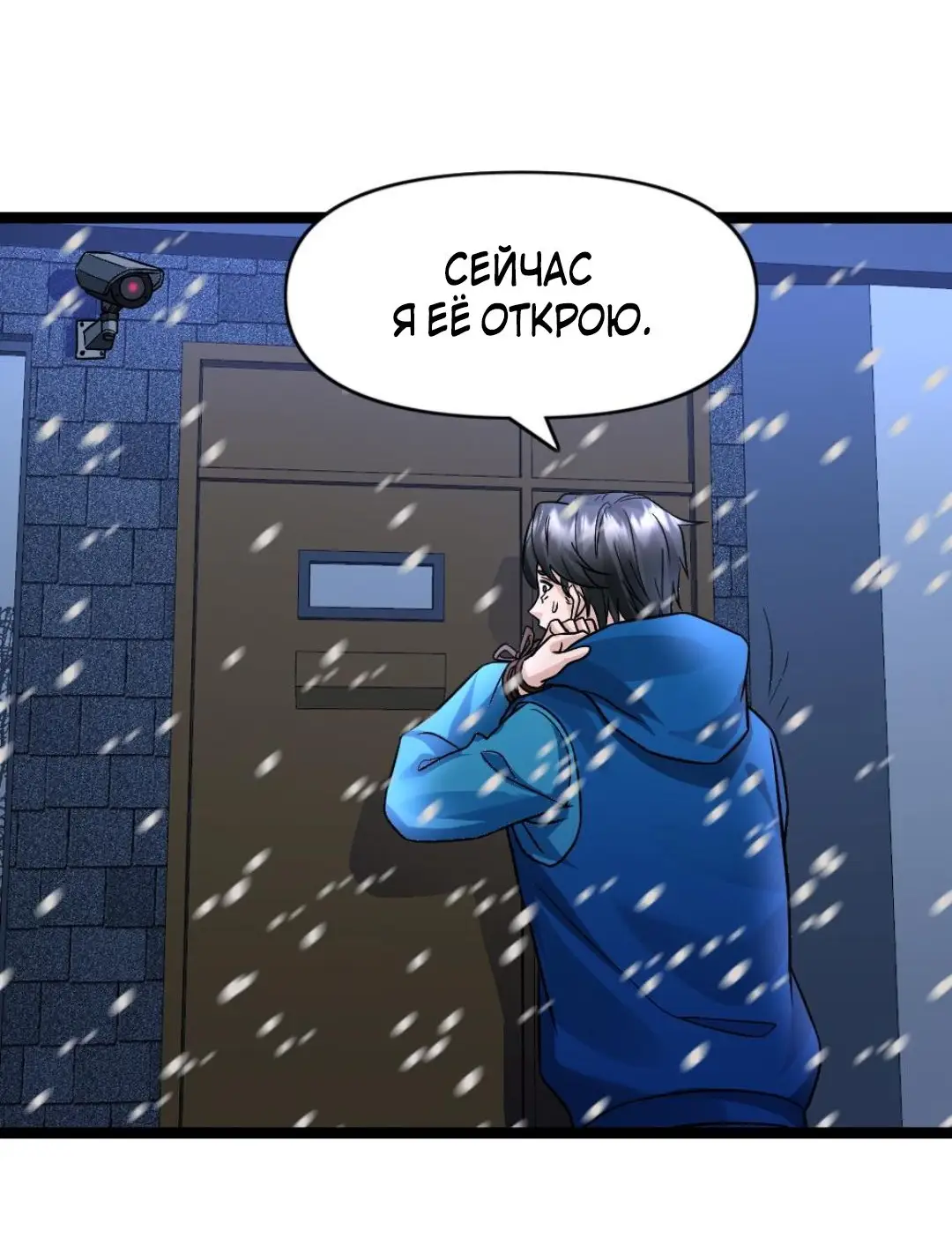 Страница 8 главы 94 манги Я создал бункер в замороженном мире / Freezing the world: I built a doomsday safehouse