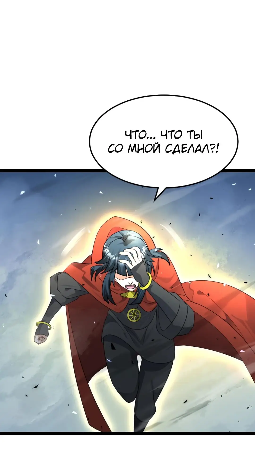 Страница 14 главы 462 манги Я создал бункер в замороженном мире / Freezing the world: I built a doomsday safehouse