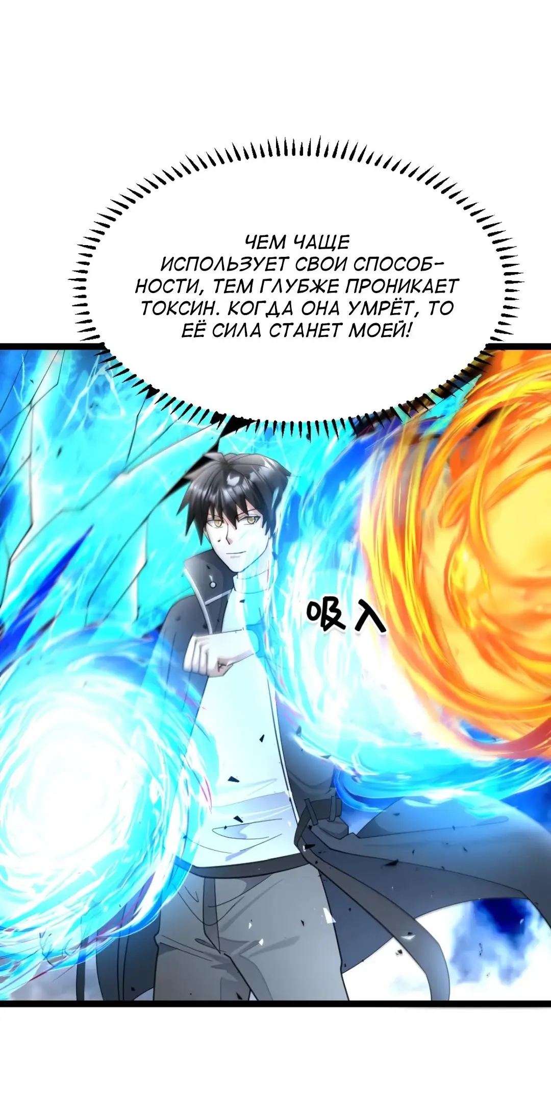 Страница 19 главы 462 манги Я создал бункер в замороженном мире / Freezing the world: I built a doomsday safehouse